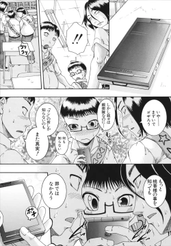 Page 119 of Saimin Mesuinu Gakuin