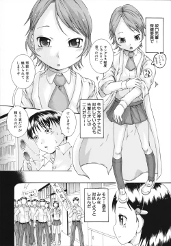 Page 14 of Saimin Mesuinu Gakuin