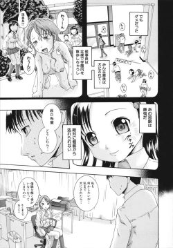 Page 15 of Saimin Mesuinu Gakuin