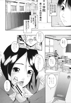 Page 174 of Saimin Mesuinu Gakuin