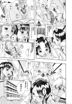 Page 21 of Saimin Mesuinu Gakuin
