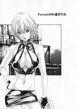 Page 101 of Kisei Juui Suzune 5