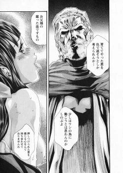 Page 105 of Kisei Juui Suzune 5