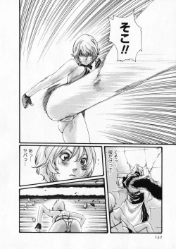 Page 132 of Kisei Juui Suzune 5