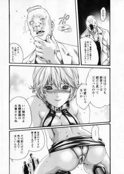 Page 149 of Kisei Juui Suzune 5