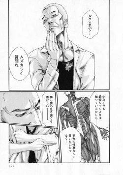 Page 177 of Kisei Juui Suzune 5