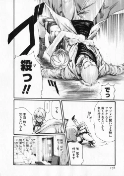 Page 178 of Kisei Juui Suzune 5