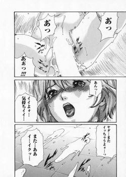 Page 28 of Kisei Juui Suzune 5