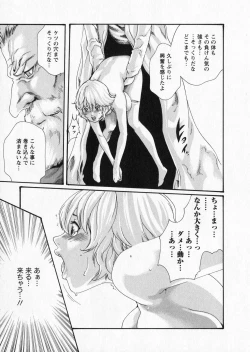 Page 29 of Kisei Juui Suzune 5