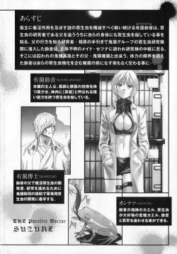 Page 4 of Kisei Juui Suzune 5