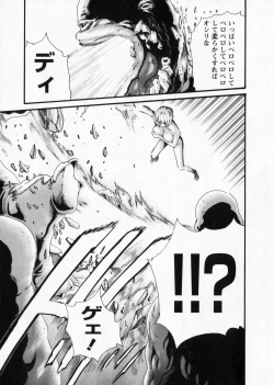 Page 65 of Kisei Juui Suzune 5