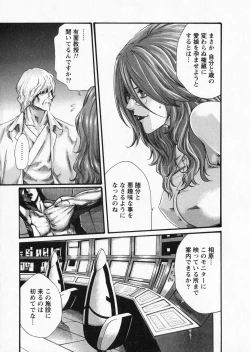 Page 91 of Kisei Juui Suzune 5