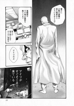 Page 95 of Kisei Juui Suzune 5