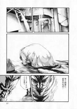 Page 97 of Kisei Juui Suzune 5