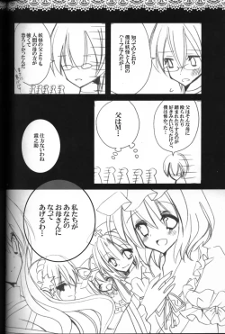 Page 16 of Gotairou no Ran