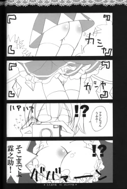 Page 2 of Gotairou no Ran