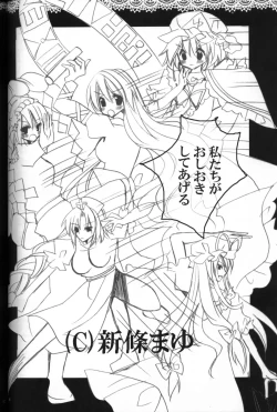 Page 4 of Gotairou no Ran