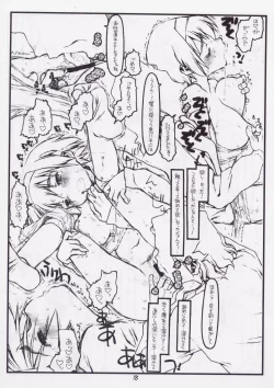 Page 17 of Tsurugiya Otoko Masari Funsenki