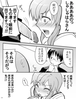 Page 10 of みさとが素直にトイレについていく漫画※R-１８