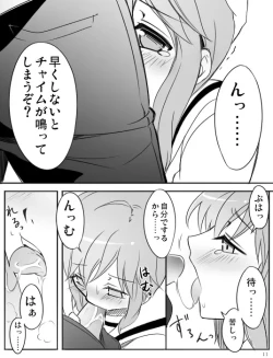 Page 13 of みさとが素直にトイレについていく漫画※R-１８