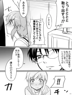 Page 7 of みさとが素直にトイレについていく漫画※R-１８