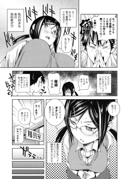 Page 132 of Kouzen Waisetsu Kanojo