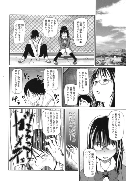 Page 61 of Kouzen Waisetsu Kanojo