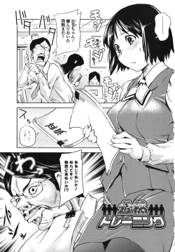 Page 6 of Kouzen Waisetsu Kanojo