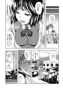Page 8 of Kouzen Waisetsu Kanojo