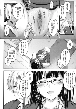Page 131 of Yuuwaku Sweet Time
