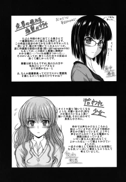 Page 196 of Yuuwaku Sweet Time