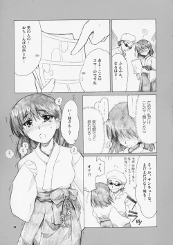 Page 10 of Welcome to Cosplay Cafe Yakumo Jinja