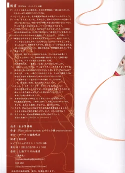 Page 16 of Touhou Kinbaku Roku