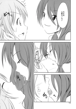 Page 14 of Hijousyoku 1 - Emergency Food Vol. 1