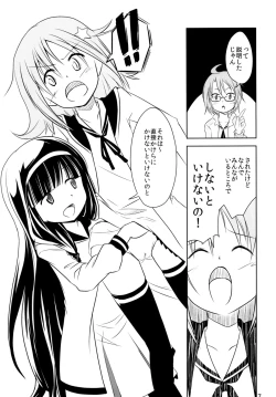 Page 8 of Hijousyoku 1 - Emergency Food Vol. 1