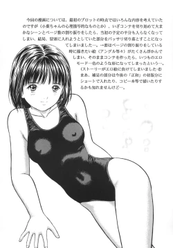 Page 21 of Masakazu volume:3