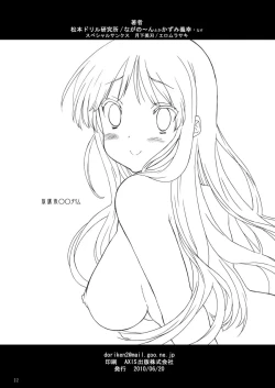 Page 21 of Houkago ○○ Time