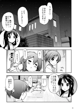 Page 4 of Houkago ○○ Time