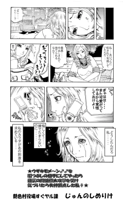 Page 16 of ★ウザキモメ～ン♂♂を暇つぶしの相手にしてやったら逆襲の悶絶極太攻撃を受け気づいたら失神頂点した私♀★