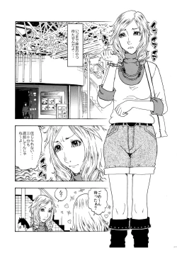 Page 2 of ★ウザキモメ～ン♂♂を暇つぶしの相手にしてやったら逆襲の悶絶極太攻撃を受け気づいたら失神頂点した私♀★