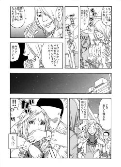 Page 6 of ★ウザキモメ～ン♂♂を暇つぶしの相手にしてやったら逆襲の悶絶極太攻撃を受け気づいたら失神頂点した私♀★