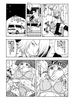 Page 7 of ★ウザキモメ～ン♂♂を暇つぶしの相手にしてやったら逆襲の悶絶極太攻撃を受け気づいたら失神頂点した私♀★