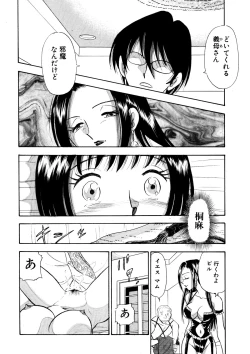 Page 18 of Chijo tsuma 15