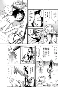 Page 7 of Chijo tsuma 15