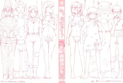 Page 2 of Ne! Attamaro? Ch. 1-4