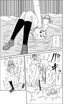 Page 8 of Bouryoku to Sex