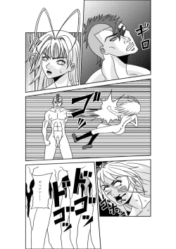 Page 9 of Bouryoku to Sex