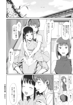 Page 181 of Koinaka