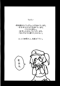 Page 3 of Koi no Mahou