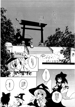 Page 4 of Koi no Mahou